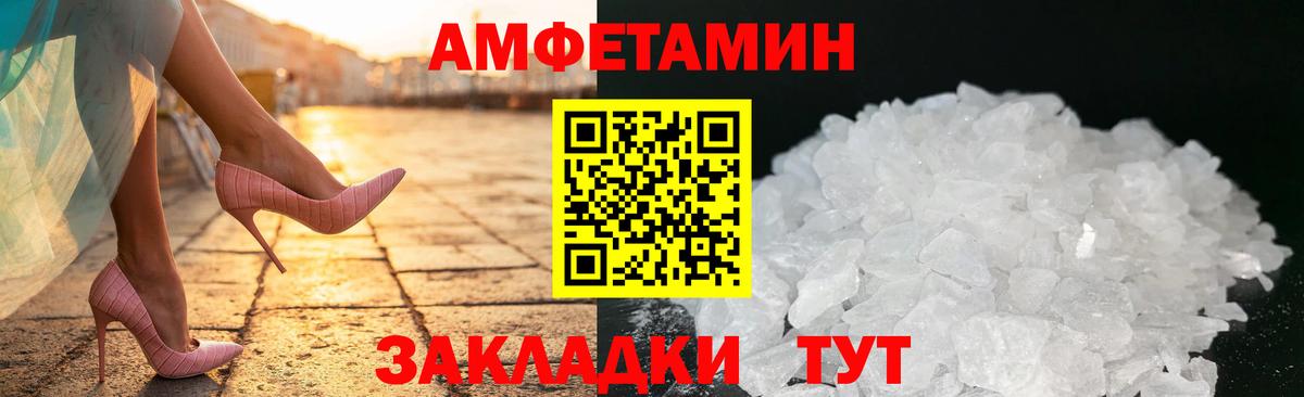 Красноармейск  Amphetamine Premium  АМФ  Вход с VPN 
