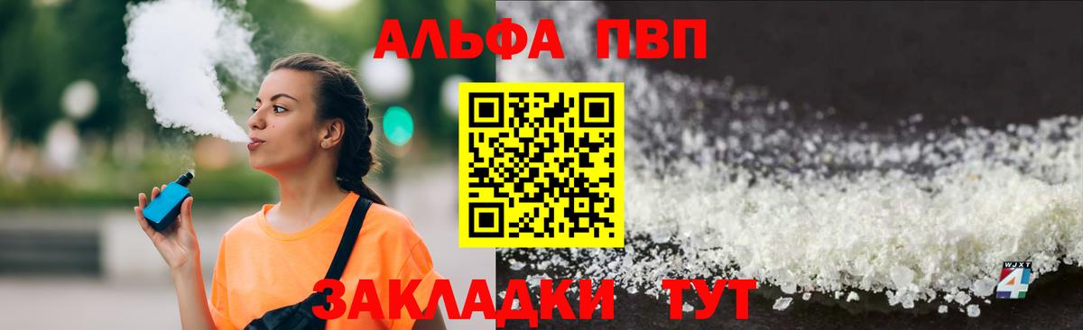 APVP Crystall Красноармейск