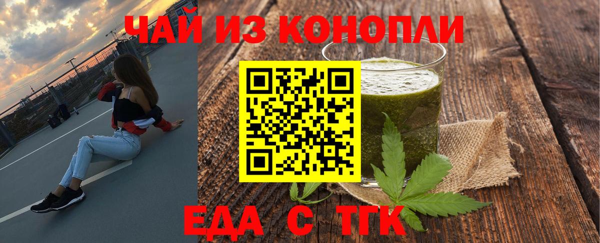 Cannafood марихуана  Вход с VPN  Красноармейск 