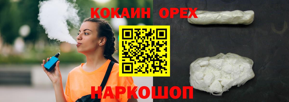 закладки  КОКАИН 98%  Вход с VPN  КОКАИН Перу  Красноармейск 