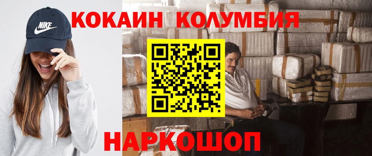 COCAIN 99% Красноармейск