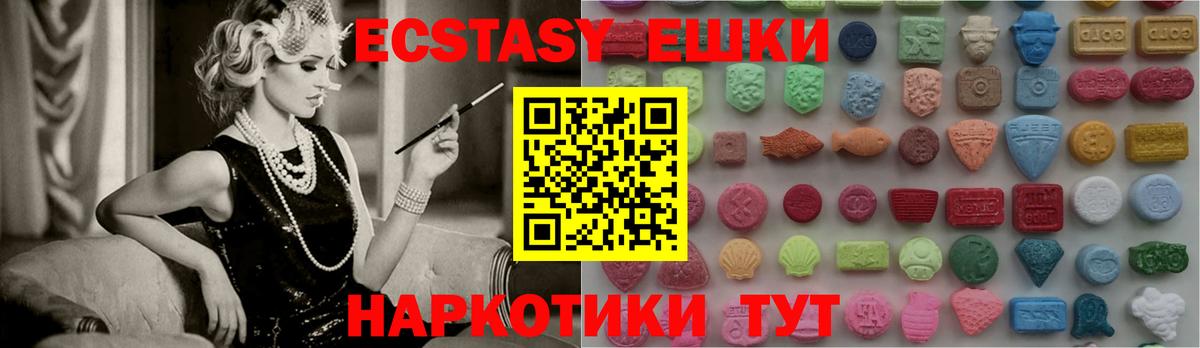 Красноармейск  Ecstasy  Вход с VPN  Ecstasy таблы  Ecstasy ешки 