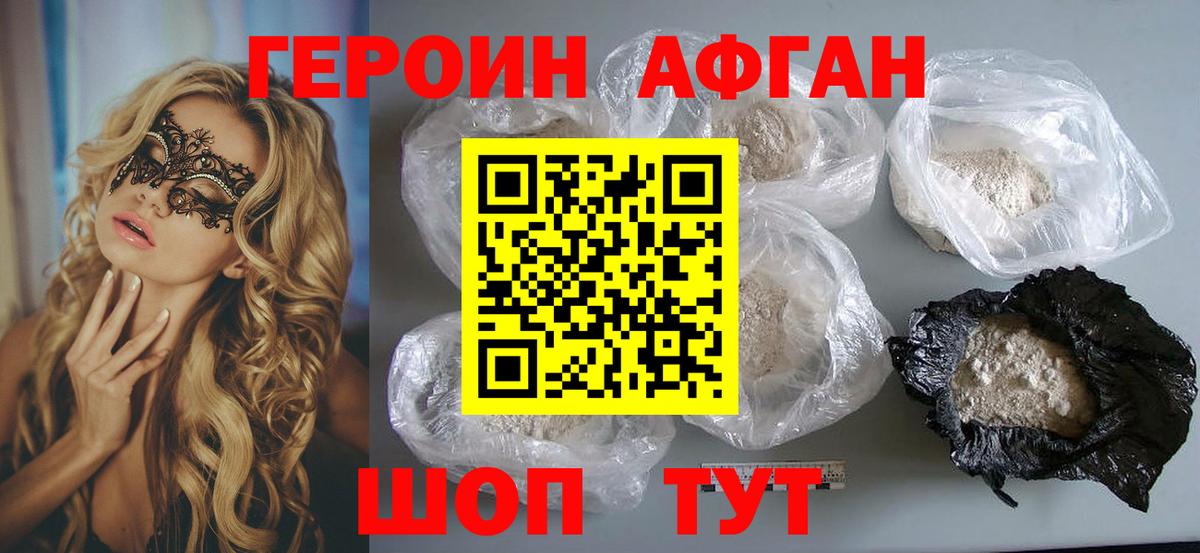 Героин белый  ГЕРОИН  Красноармейск  Вход с VPN 