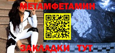 метамфетамин Кулебаки