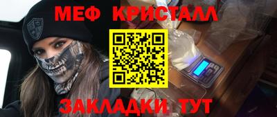 метамфетамин Кулебаки