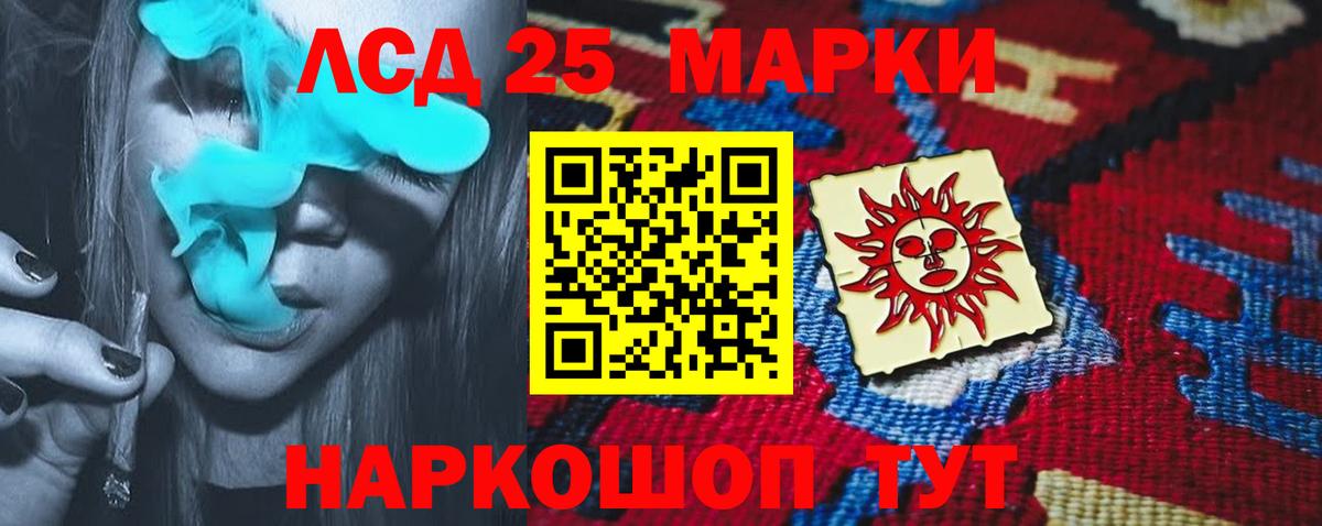 LSD-25 экстази ecstasy  Вход с VPN  Лсд 25 экстази кислота  Красноармейск 