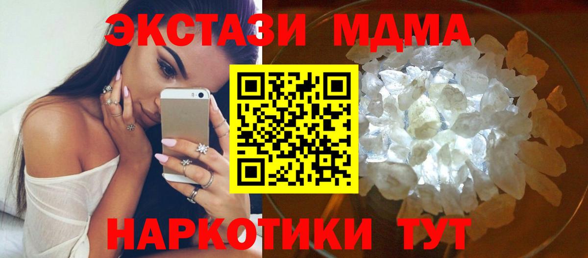 Красноармейск  МДМА  MDMA VHQ  Вход с VPN  MDMA crystal 