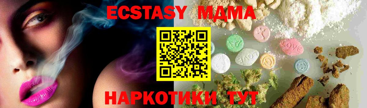 МДМА VHQ Красноармейск