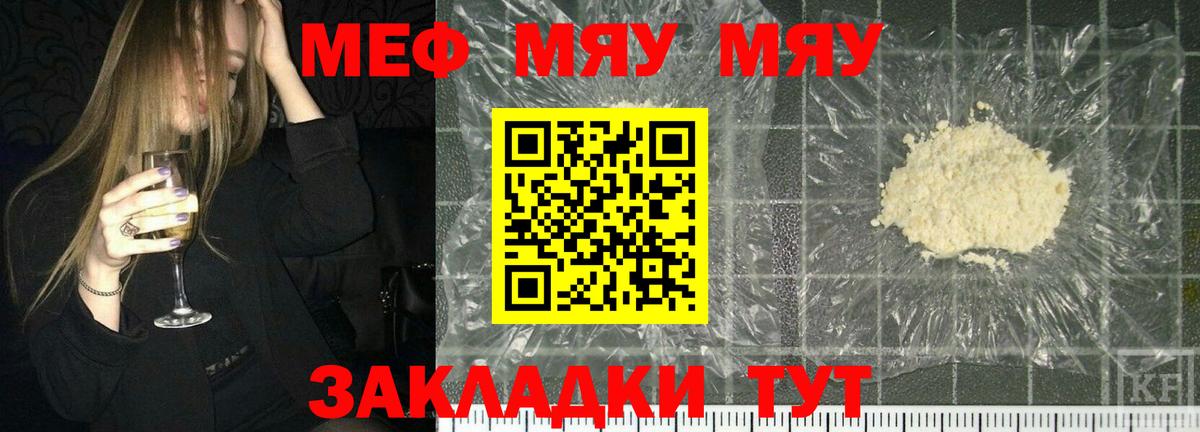 Мефедрон мука  Вход с VPN  Мефедрон  Красноармейск  МЕФ кристаллы 