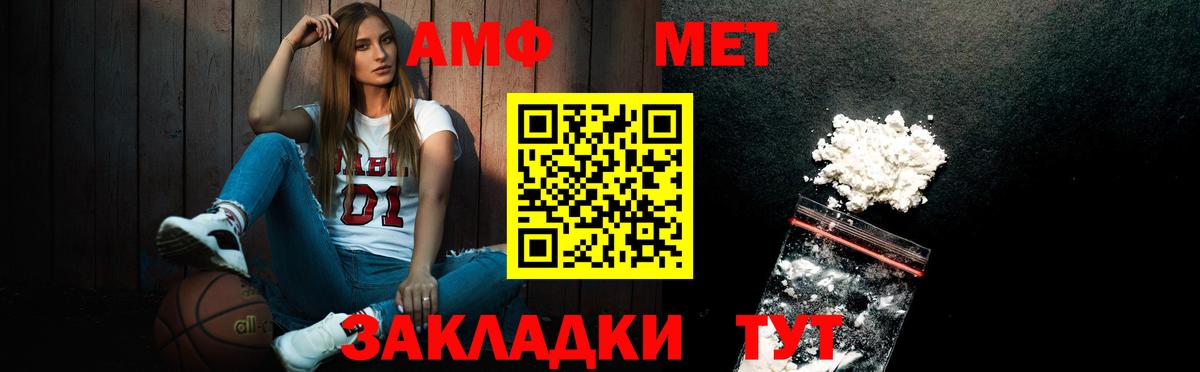 Первитин  МЕТАМФЕТАМИН Декстрометамфетамин 99.9%  Вход с VPN  Красноармейск 