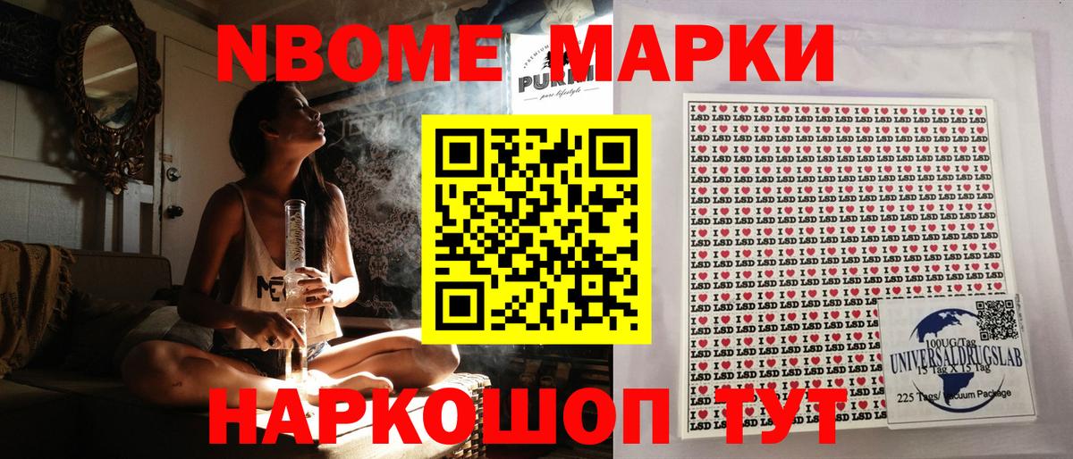 Наркотические марки 1,5мг Красноармейск