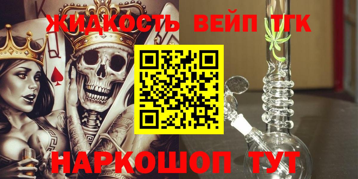 Красноармейск  купить закладку  Вход с VPN  ТГК концентрат 