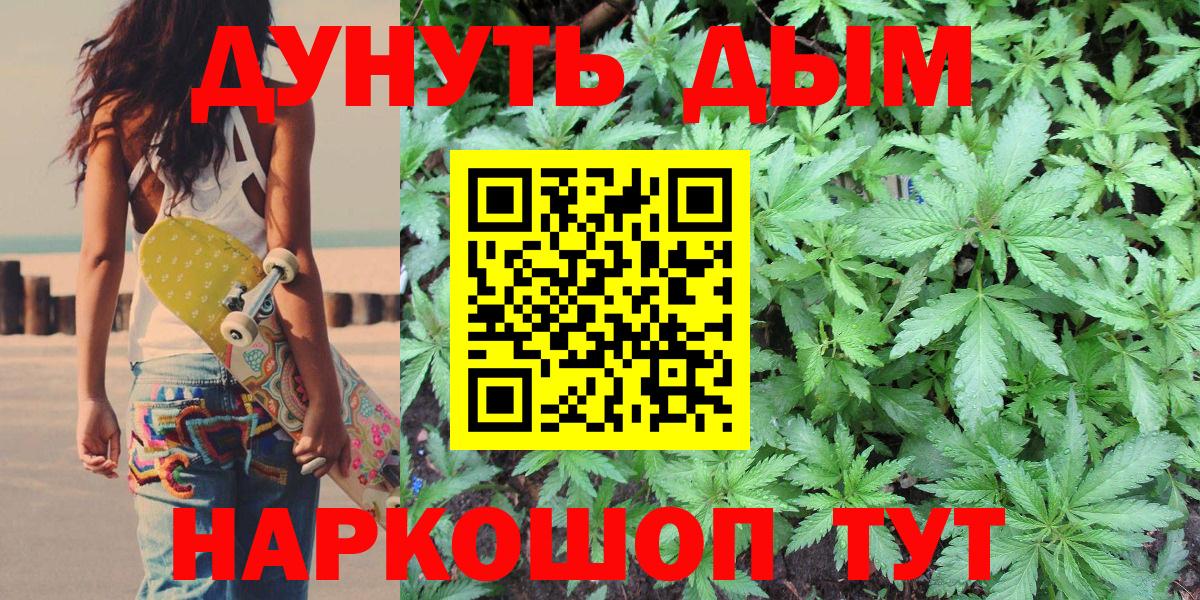МАРИХУАНА семена  Канабис SATIVA & INDICA  Вход с VPN  Красноармейск  Бошки марихуана Amnesia 